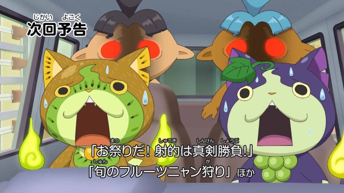 妖怪ウォッチ♪　第76話　予告